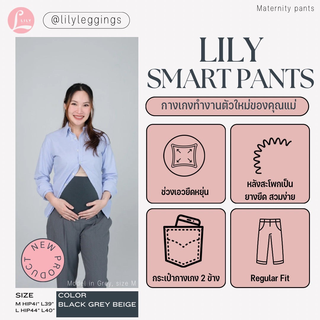 Maternity Smart Pants
