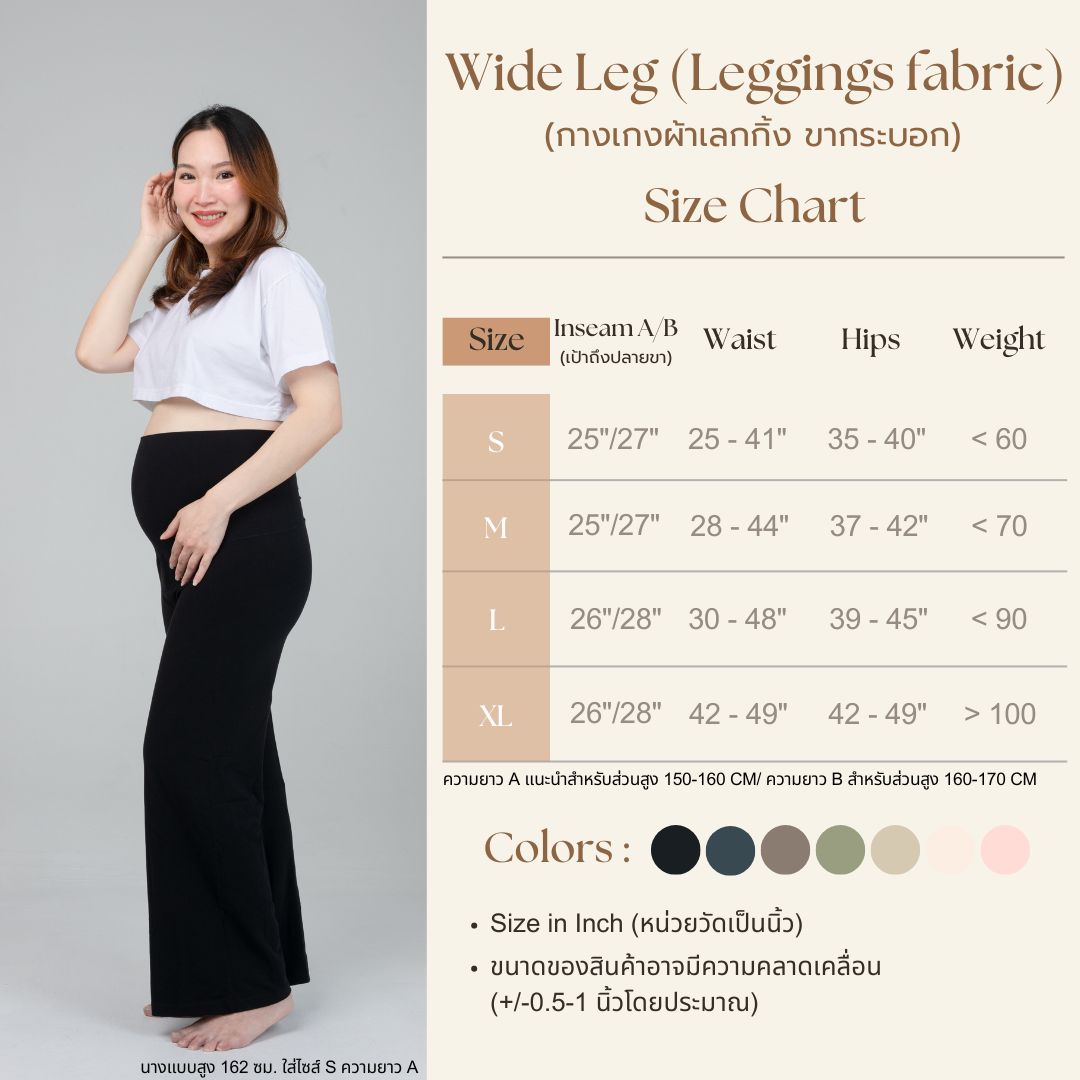 Straight Maternity pants - Lily Fabric