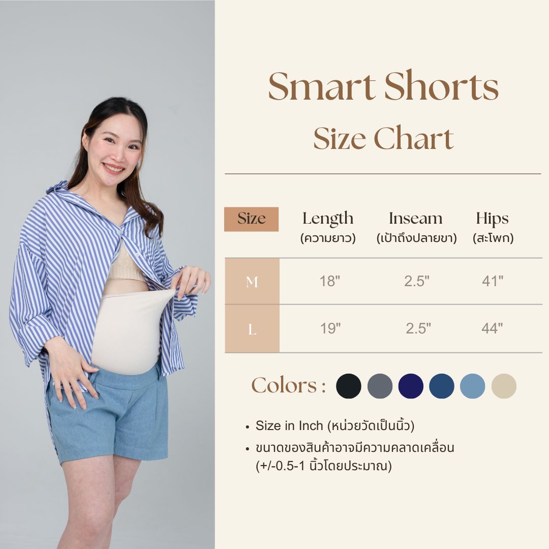 กางเกงขาสั้น รุ่น Smart short - ผ้าคอตตอนเดนิม