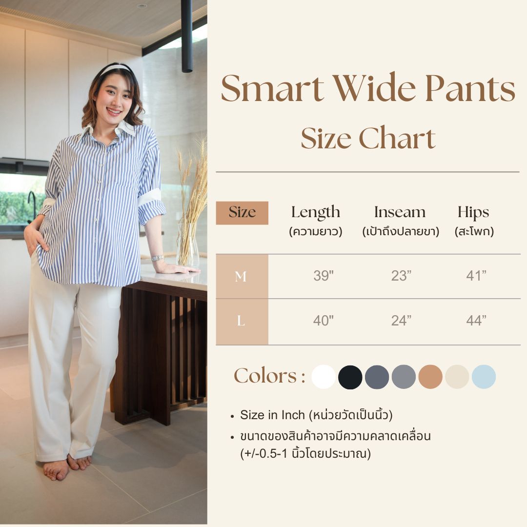 Smart pants - รุ่นขากระบอกใหญ่