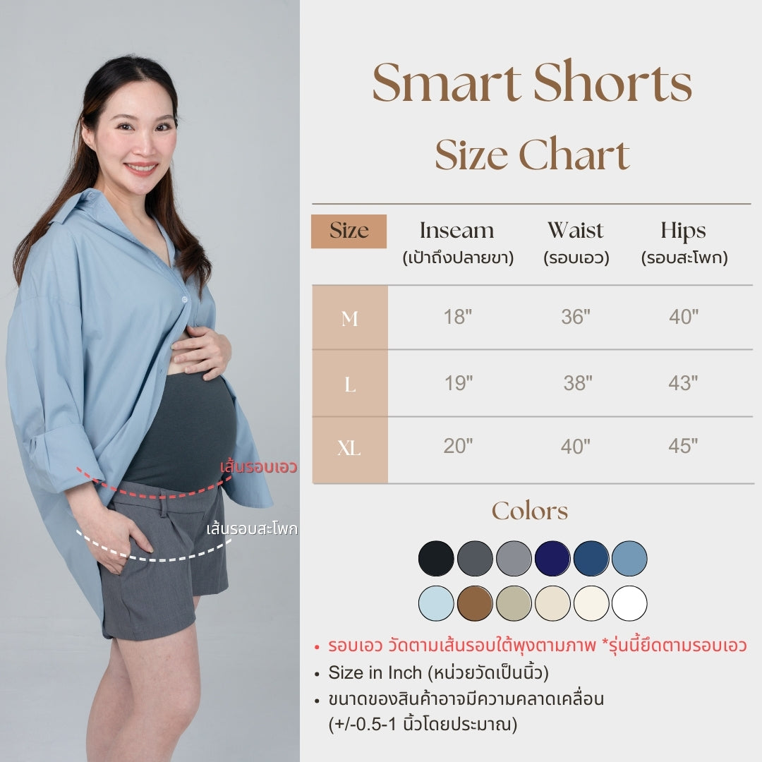 กางเกงขาสั้น รุ่น Smart Short